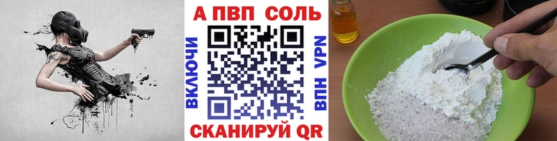 APVP VHQ Ликино-Дулёво
