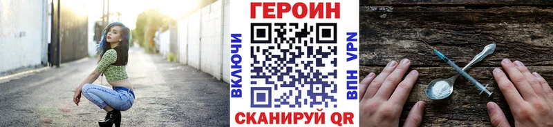 ГЕРОИН герыч  Ликино-Дулёво 