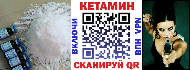 где купить Ликино-Дулёво КЕТАМИН VHQ