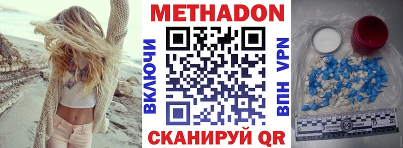 МЕТАДОН VHQ  Ликино-Дулёво 